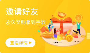 礼品代发网-邀请好友